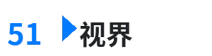 51视界 - 侠客风云传 送礼 综合内容门户Logo